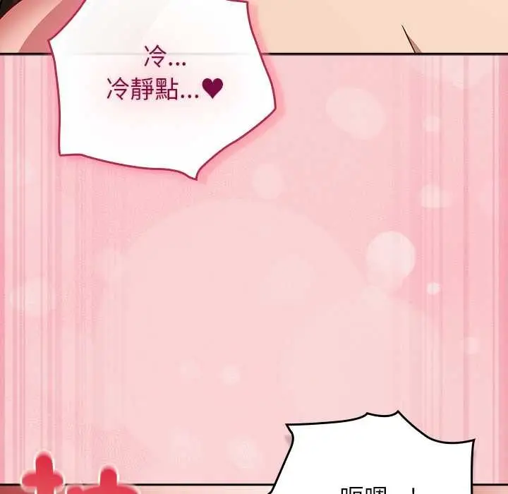 漫画《摸鱼生存指南》第40话第109张图
