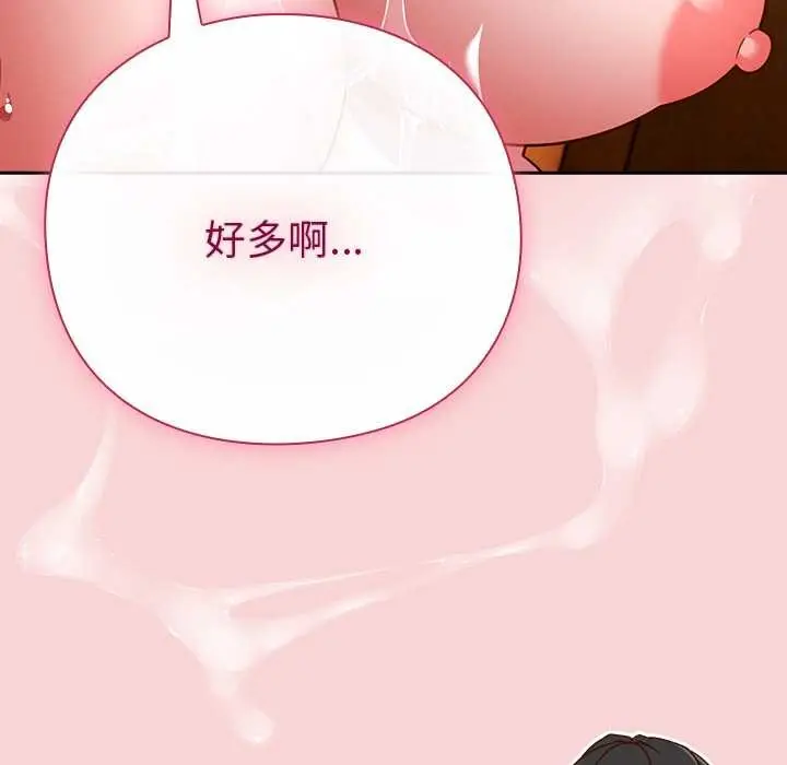 漫画《摸鱼生存指南》第40话第123张图
