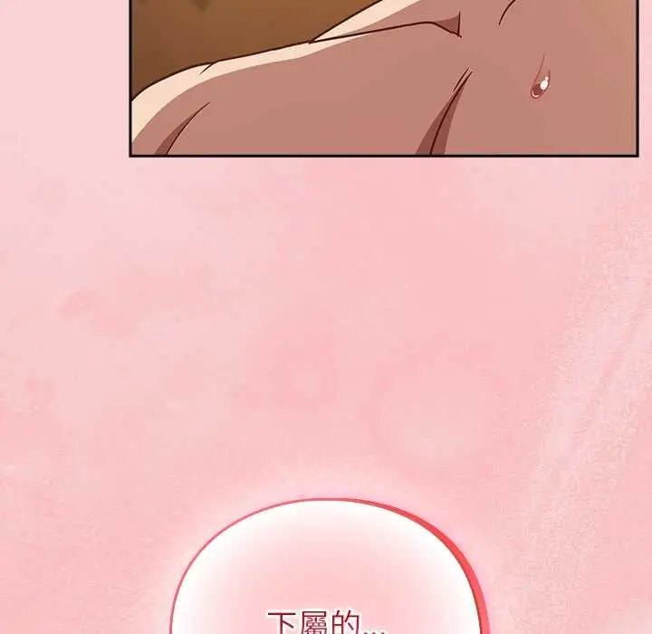 漫画《摸鱼生存指南》第40话第127张图