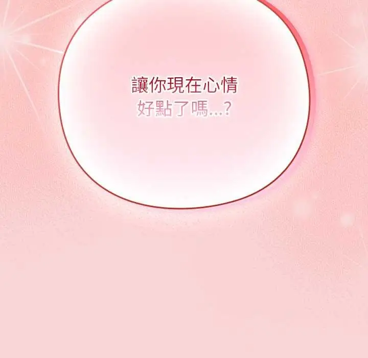 漫画《摸鱼生存指南》第40话第130张图