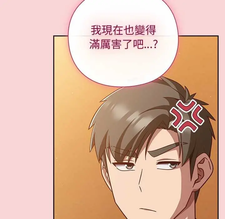 漫画《摸鱼生存指南》第40话第134张图