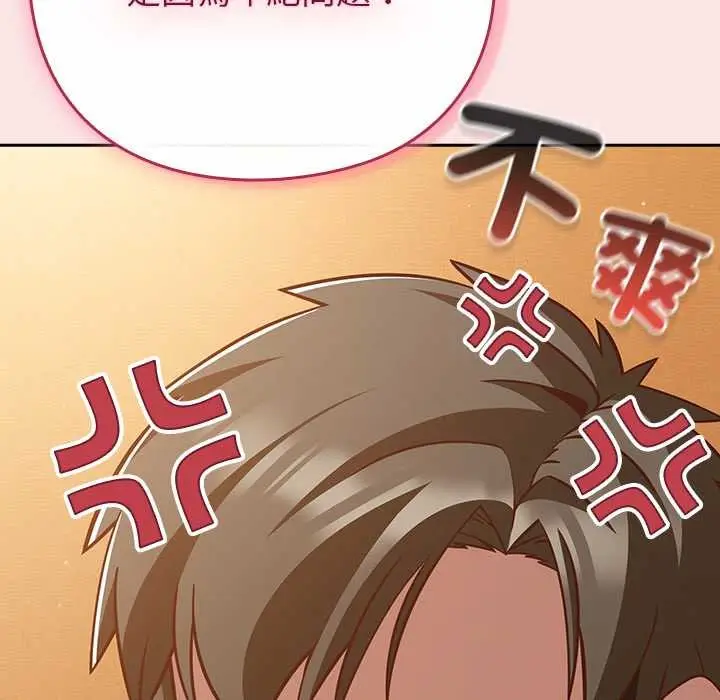 漫画《摸鱼生存指南》第40话第136张图