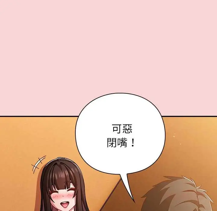 漫画《摸鱼生存指南》第40话第138张图