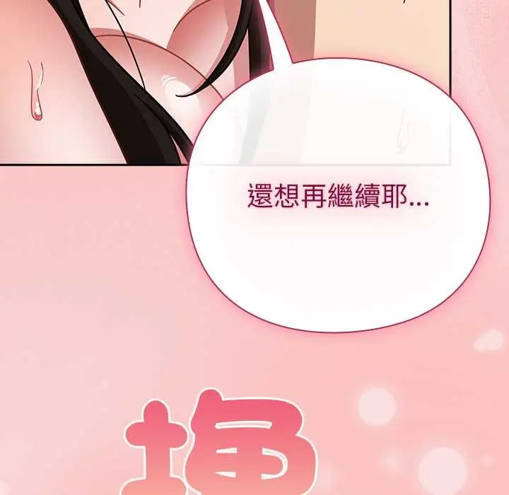 漫画《摸鱼生存指南》第40话第148张图