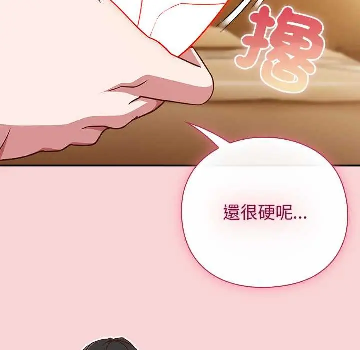 漫画《摸鱼生存指南》第40话第150张图