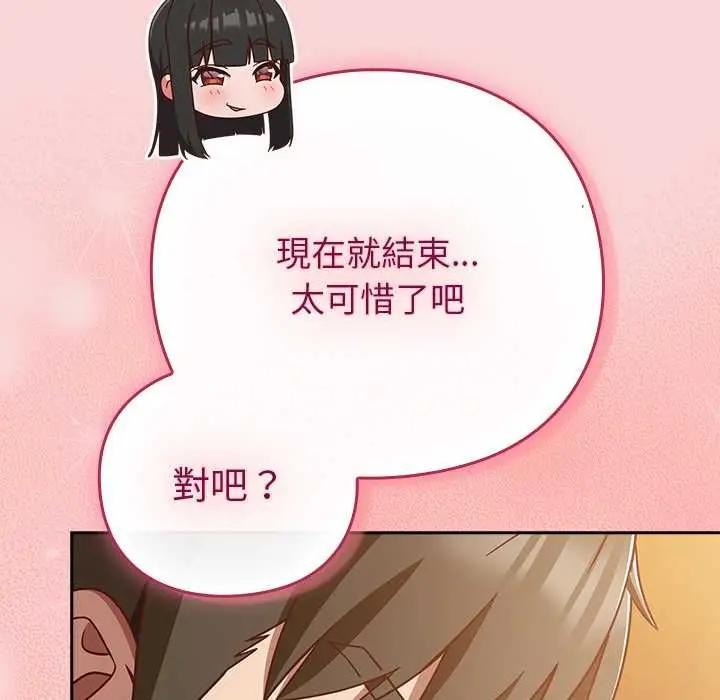 漫画《摸鱼生存指南》第40话第151张图