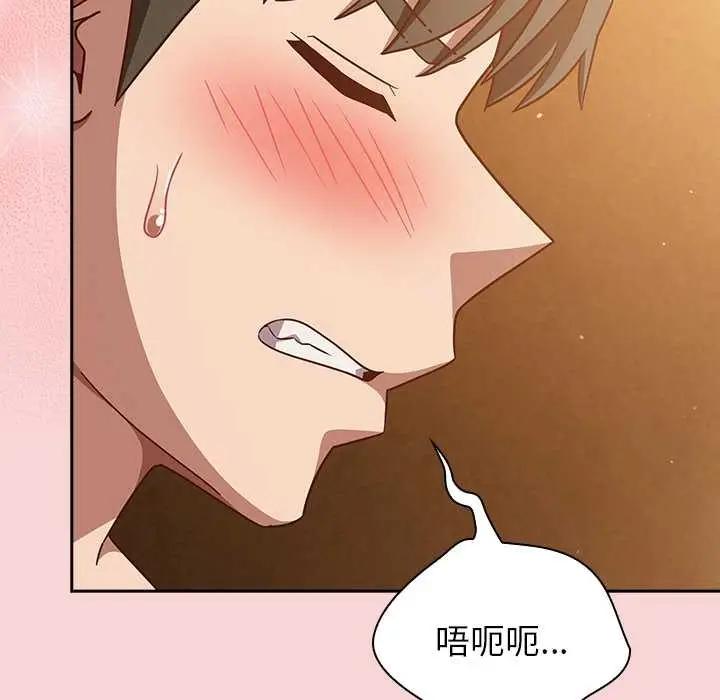 漫画《摸鱼生存指南》第40话第152张图
