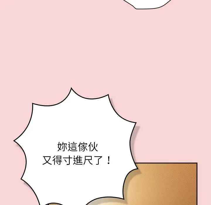 漫画《摸鱼生存指南》第40话第153张图