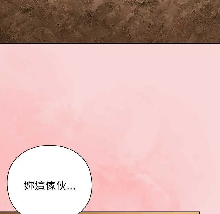 漫画《摸鱼生存指南》第40话第158张图