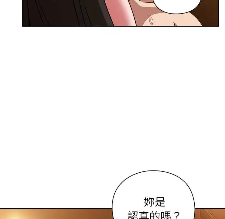 漫画《摸鱼生存指南》第40话第17张图