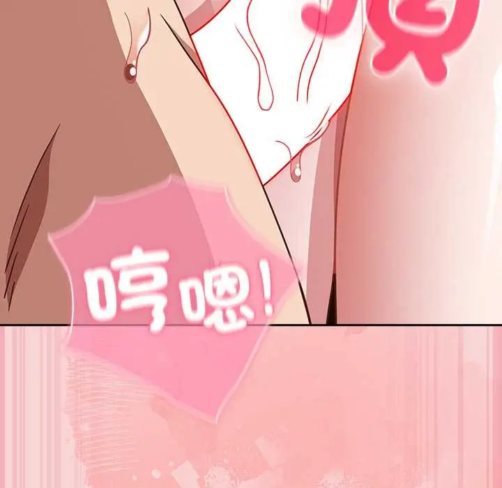 漫画《摸鱼生存指南》第40话第172张图