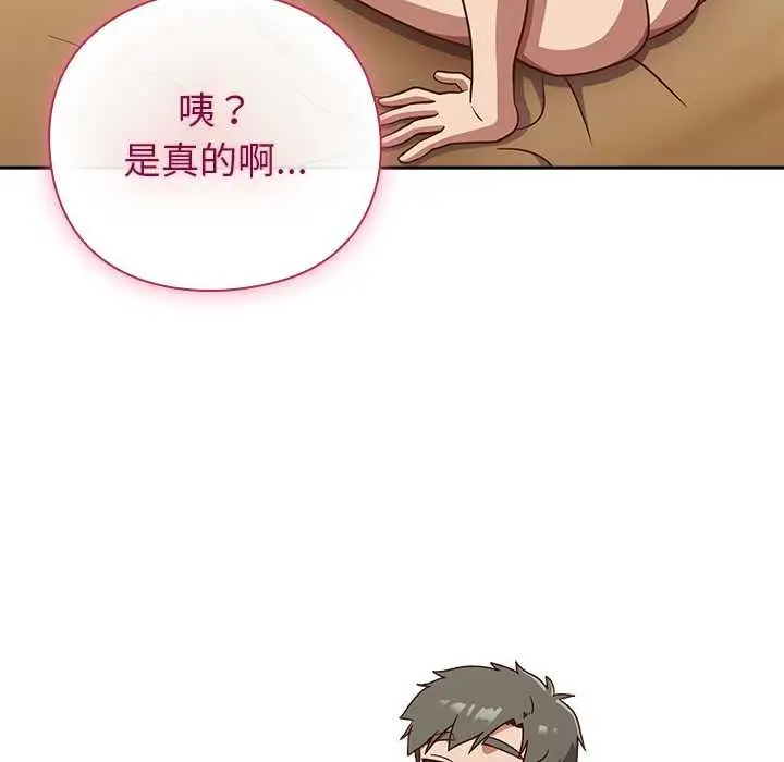 漫画《摸鱼生存指南》第40话第19张图