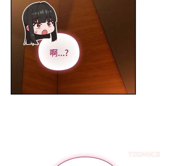 漫画《摸鱼生存指南》第40话第21张图