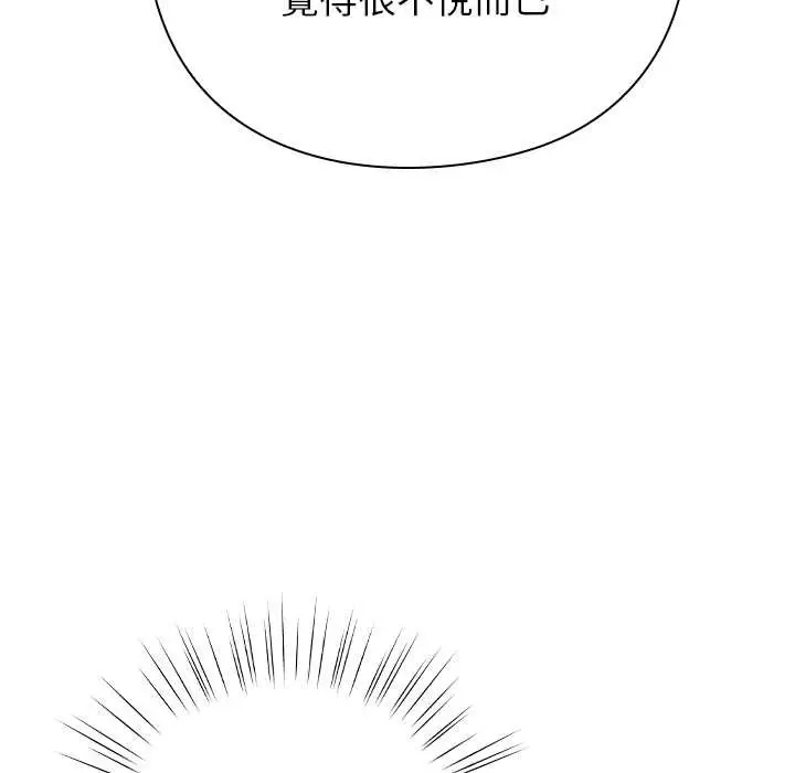 漫画《摸鱼生存指南》第40话第24张图