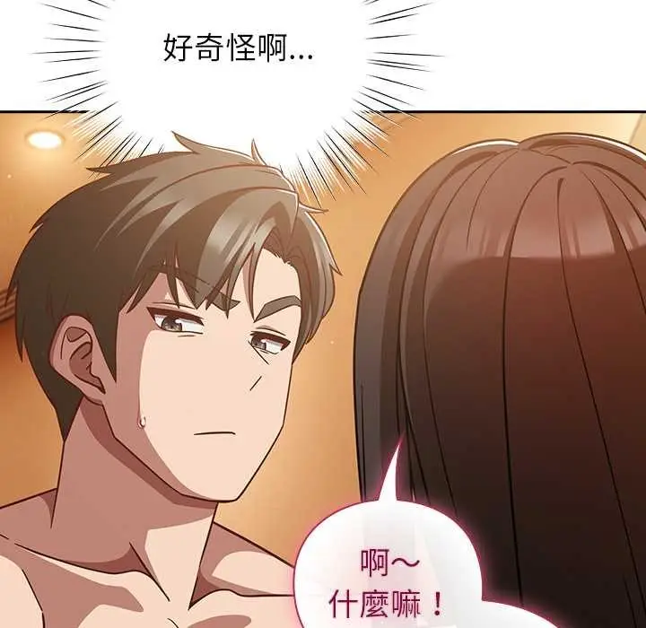 漫画《摸鱼生存指南》第40话第25张图