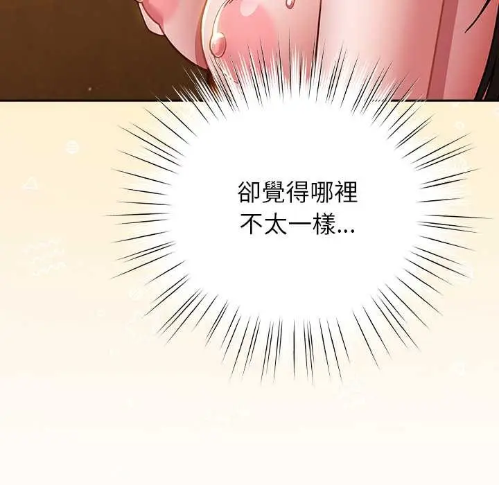 漫画《摸鱼生存指南》第40话第29张图