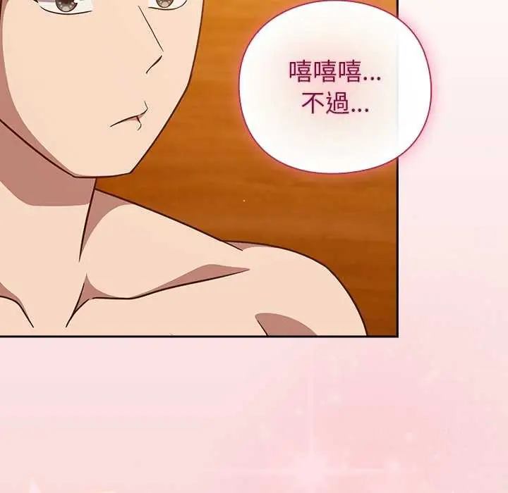 漫画《摸鱼生存指南》第40话第31张图