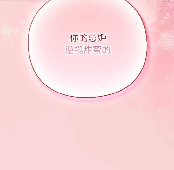 漫画《摸鱼生存指南》第40话第35张图