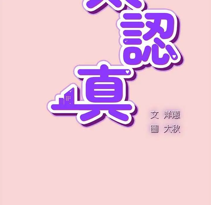 漫画《摸鱼生存指南》第40话第38张图