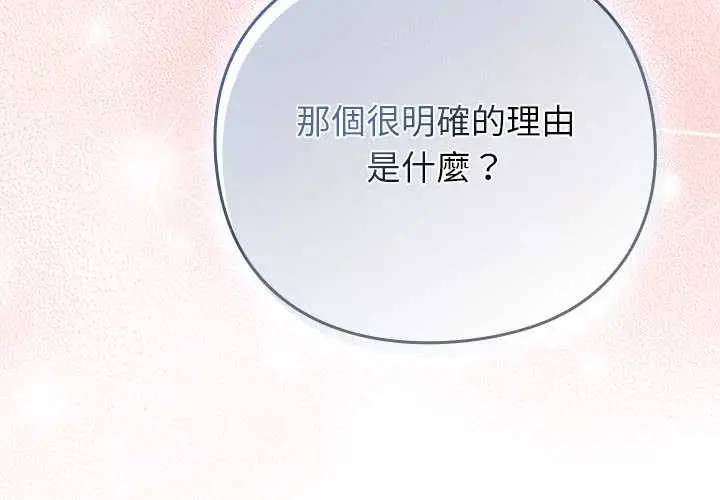 漫画《摸鱼生存指南》第40话第4张图