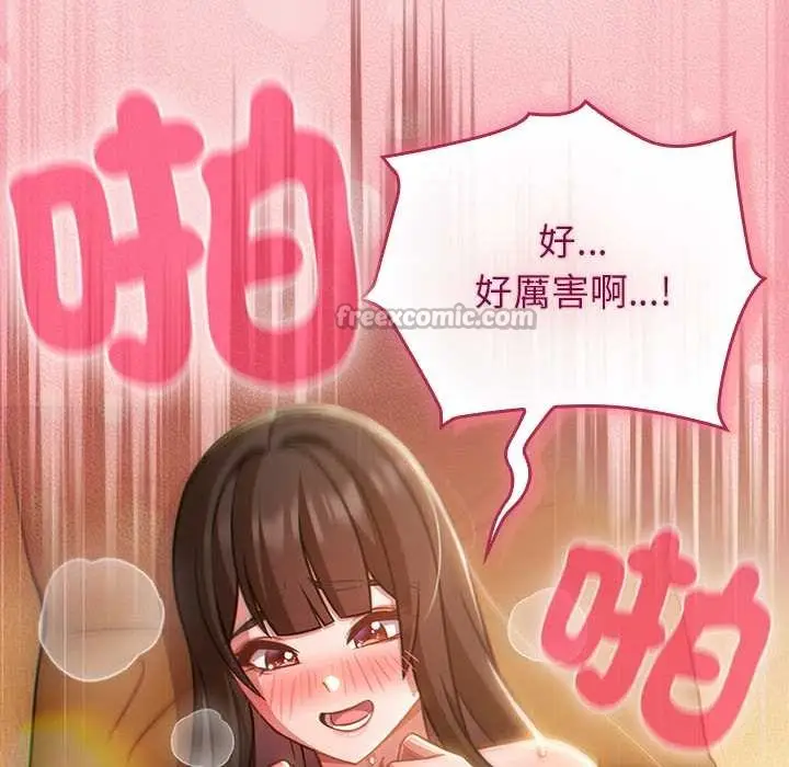 漫画《摸鱼生存指南》第40话第42张图