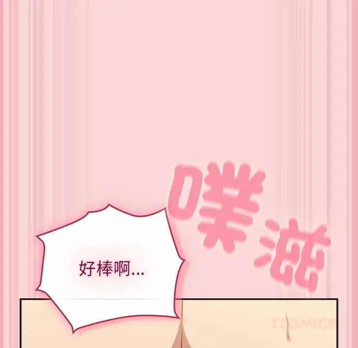 漫画《摸鱼生存指南》第40话第48张图