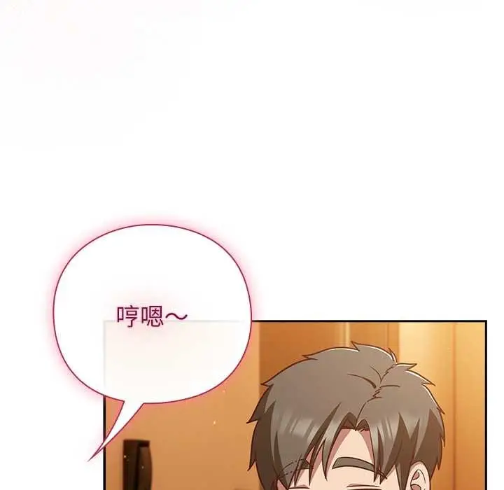 漫画《摸鱼生存指南》第40话第5张图