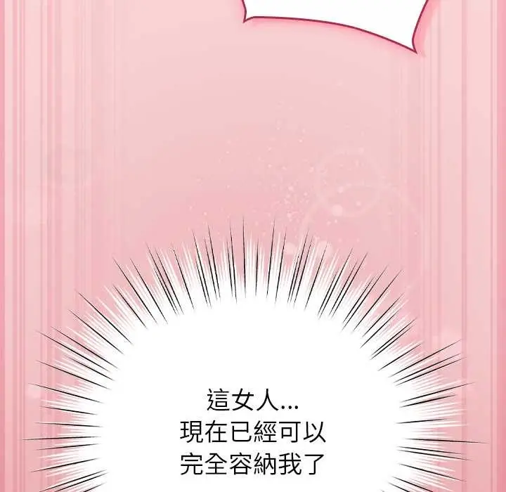 漫画《摸鱼生存指南》第40话第50张图