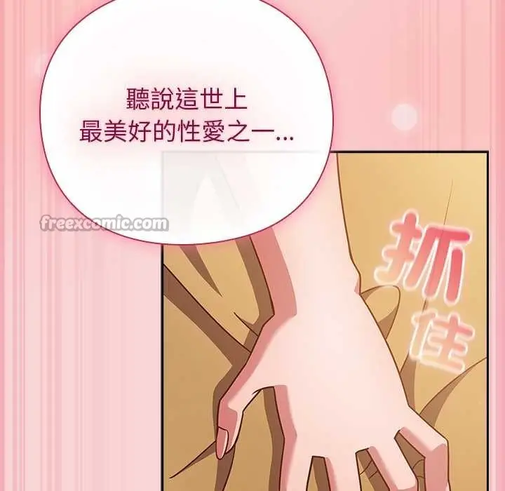 漫画《摸鱼生存指南》第40话第56张图