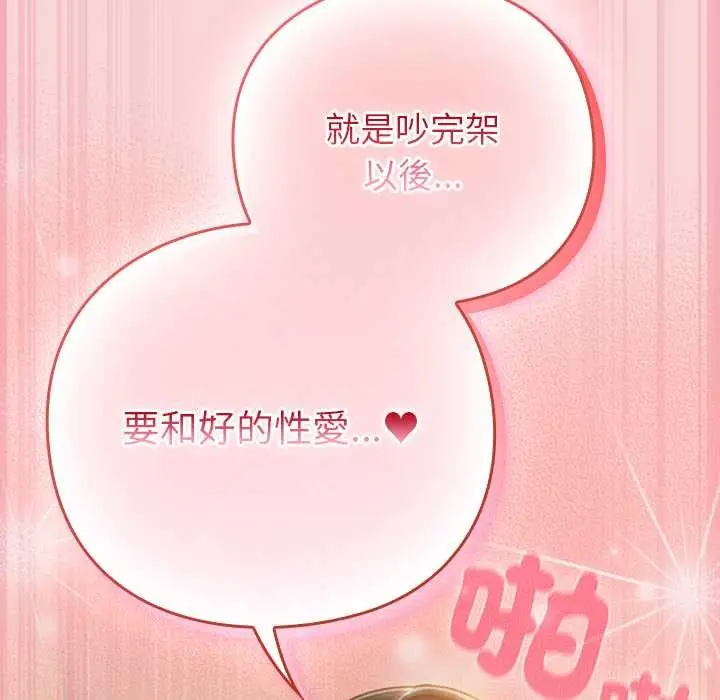 漫画《摸鱼生存指南》第40话第58张图
