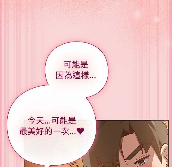 漫画《摸鱼生存指南》第40话第61张图