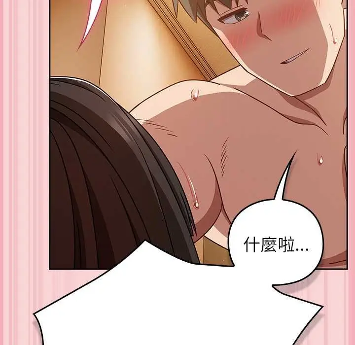 漫画《摸鱼生存指南》第40话第62张图