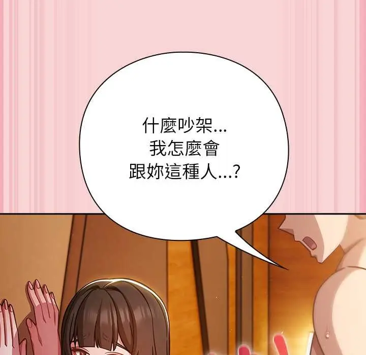 漫画《摸鱼生存指南》第40话第65张图