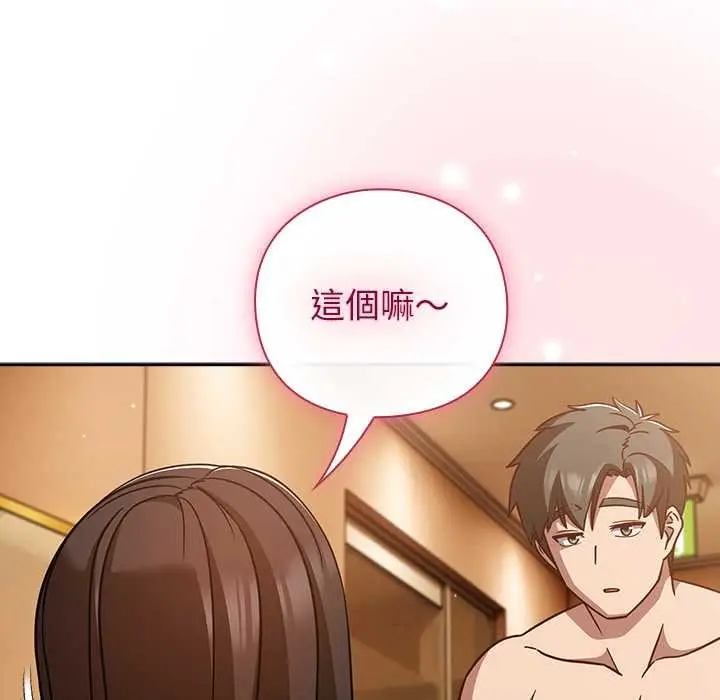 漫画《摸鱼生存指南》第40话第7张图