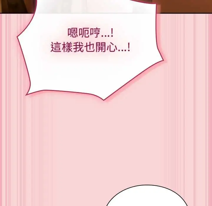 漫画《摸鱼生存指南》第40话第71张图