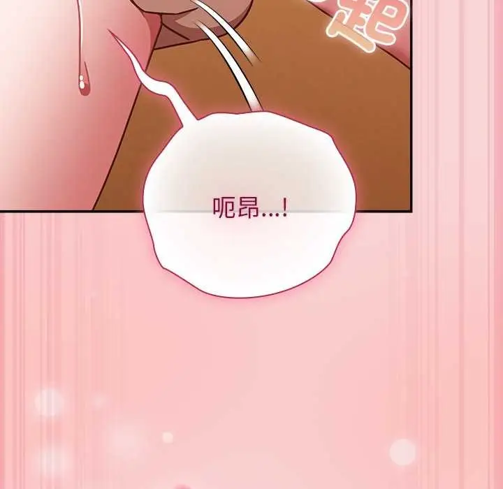 漫画《摸鱼生存指南》第40话第73张图