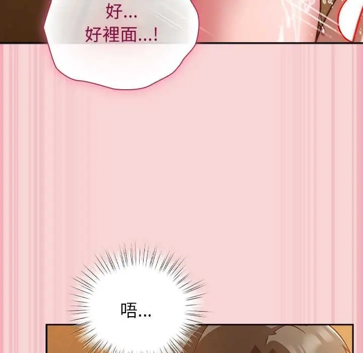 漫画《摸鱼生存指南》第40话第76张图