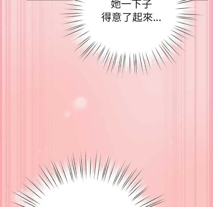 漫画《摸鱼生存指南》第40话第78张图