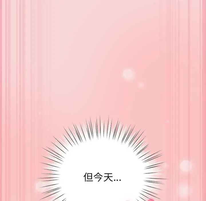 漫画《摸鱼生存指南》第40话第81张图