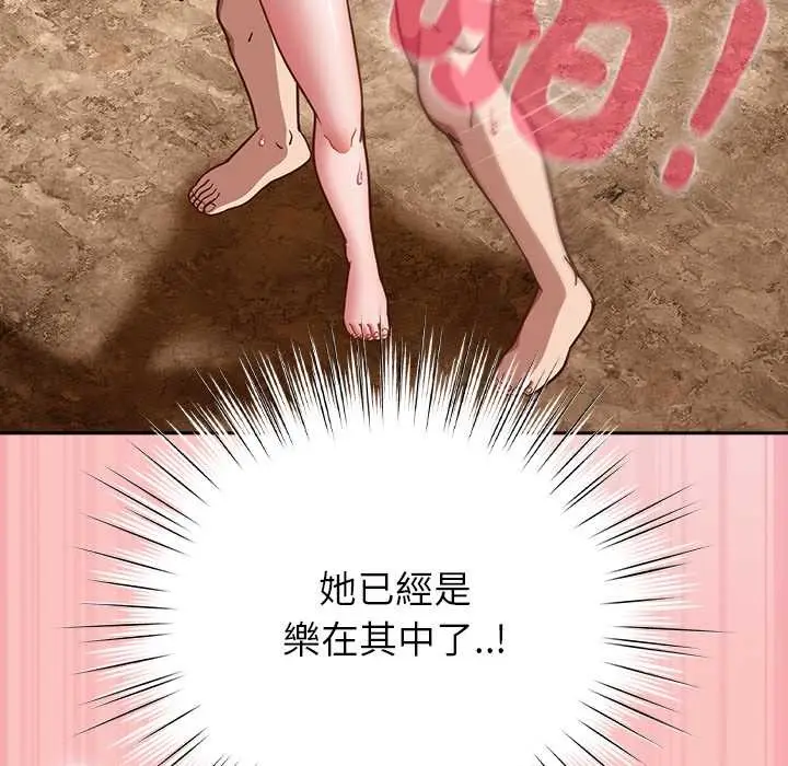 漫画《摸鱼生存指南》第40话第83张图