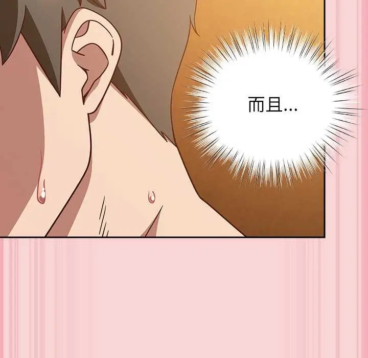 漫画《摸鱼生存指南》第40话第85张图