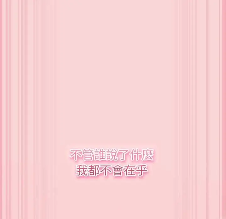 漫画《摸鱼生存指南》第40话第86张图