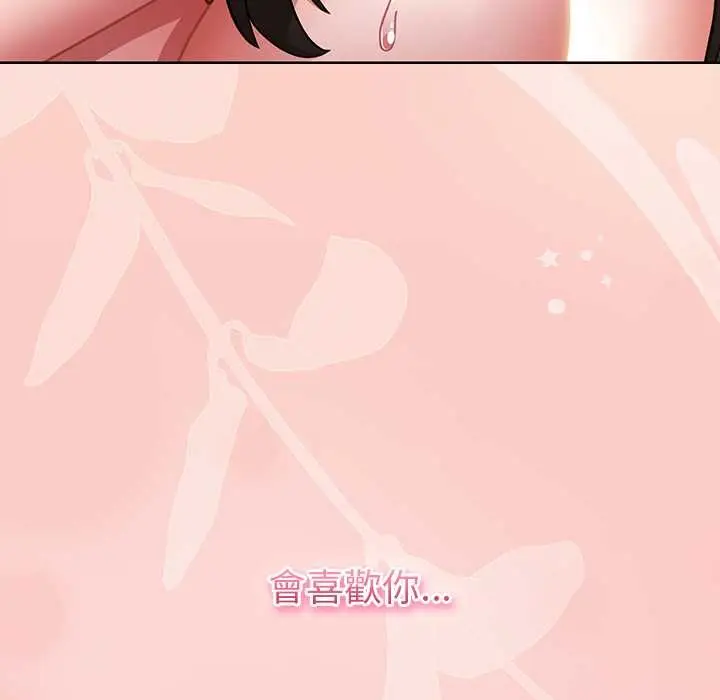 漫画《摸鱼生存指南》第40话第89张图