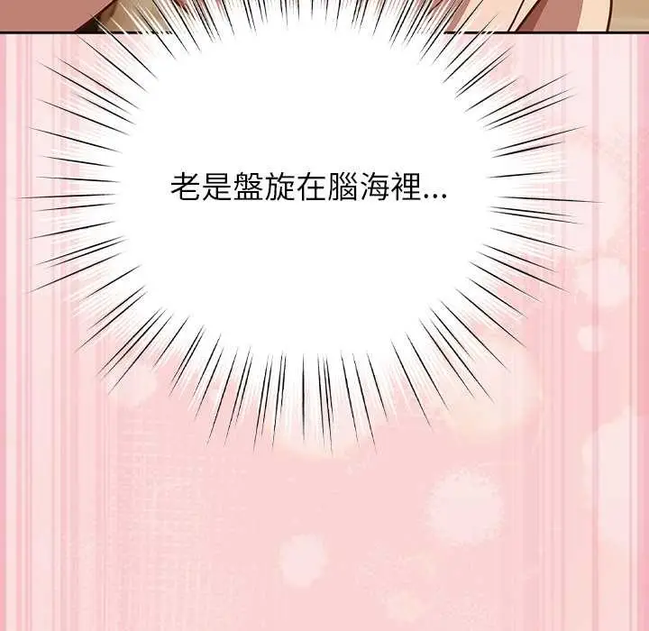 漫画《摸鱼生存指南》第40话第94张图