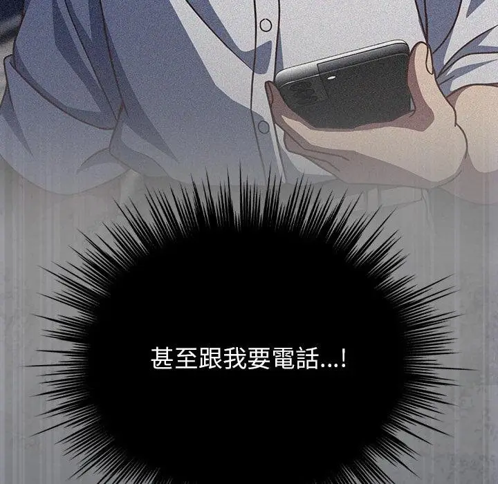 漫画《摸鱼生存指南》第42话第102张图