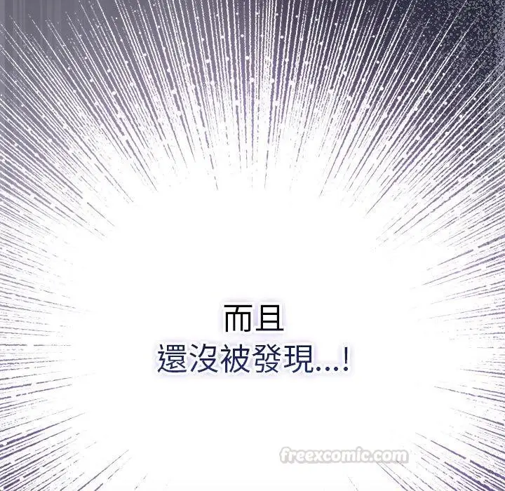 漫画《摸鱼生存指南》第42话第105张图