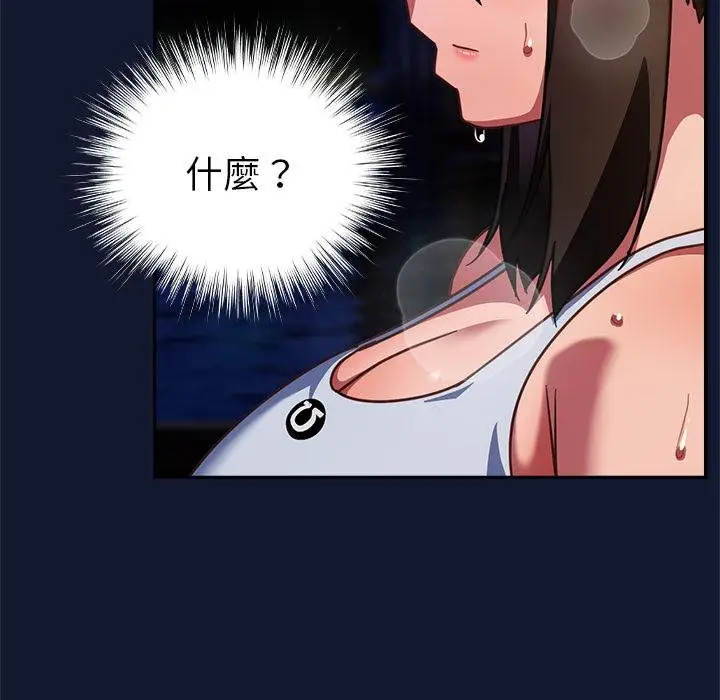 漫画《摸鱼生存指南》第42话第11张图