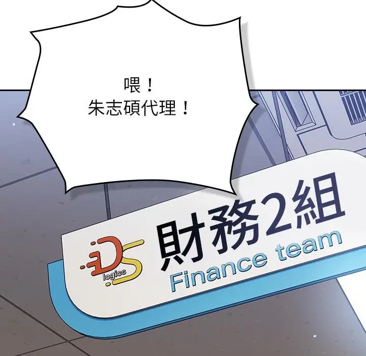 漫画《摸鱼生存指南》第42话第118张图