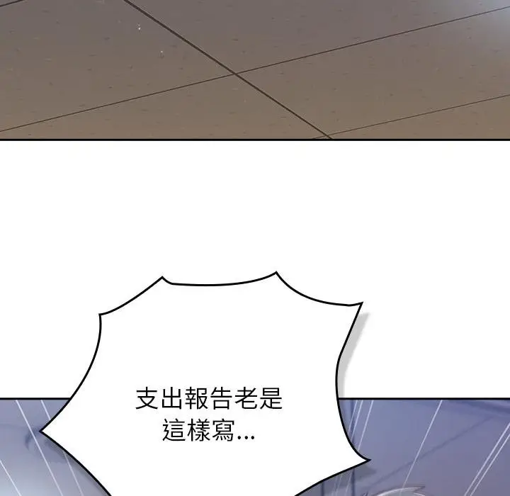 漫画《摸鱼生存指南》第42话第119张图