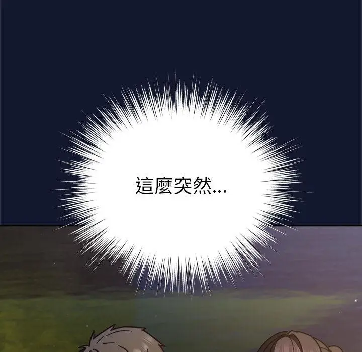 漫画《摸鱼生存指南》第42话第12张图
